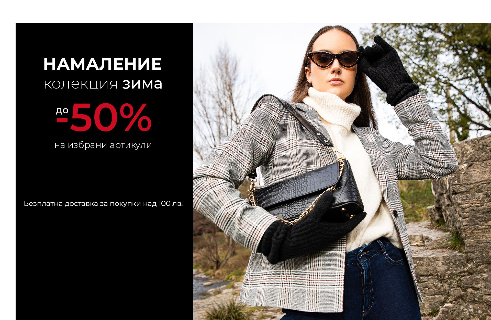  Sale Up to -50%